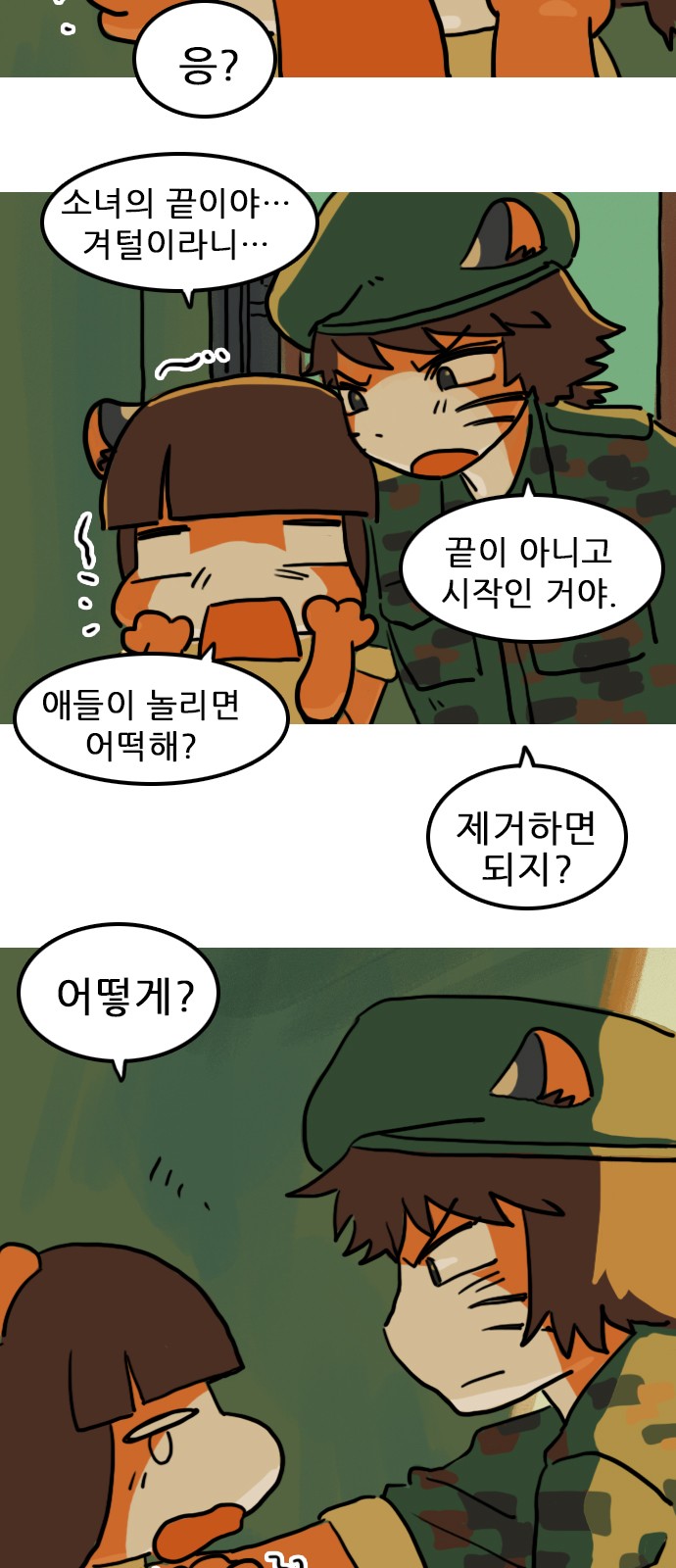 31 페이지