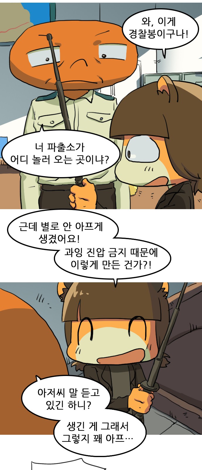 36 페이지