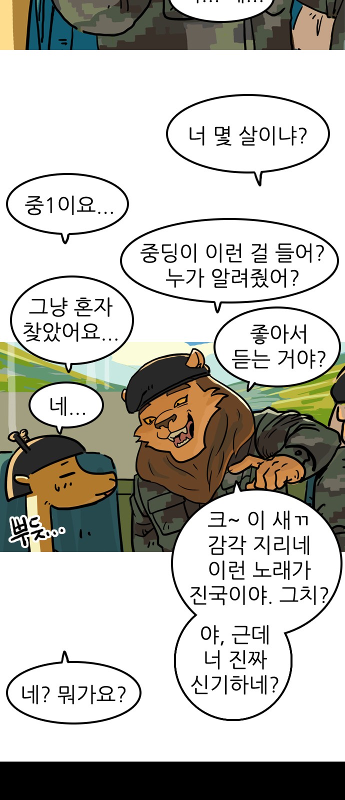 12 페이지