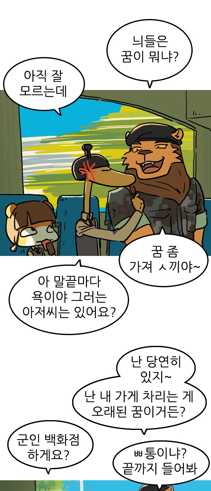 36 페이지
