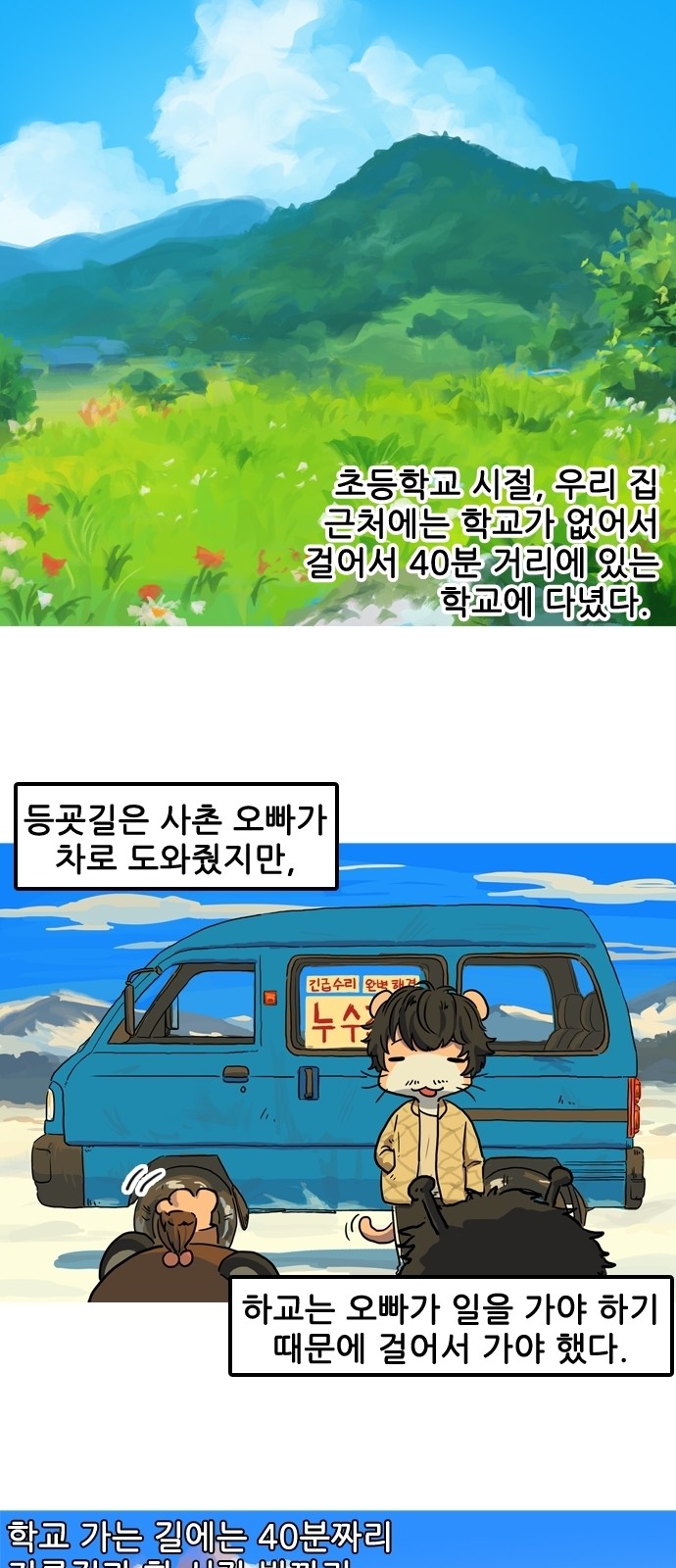 2 페이지