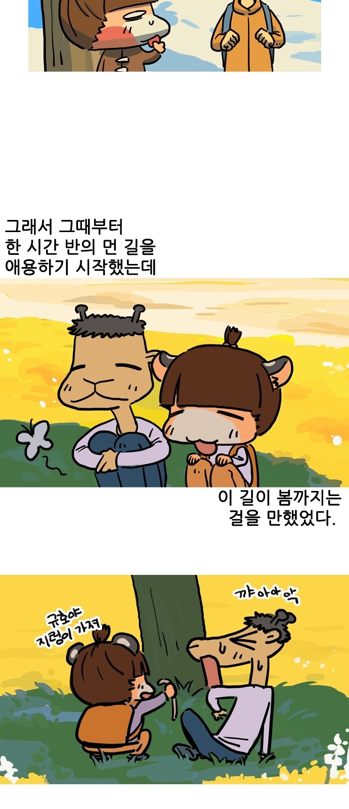 8 페이지