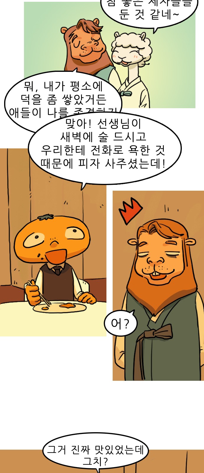 26 페이지