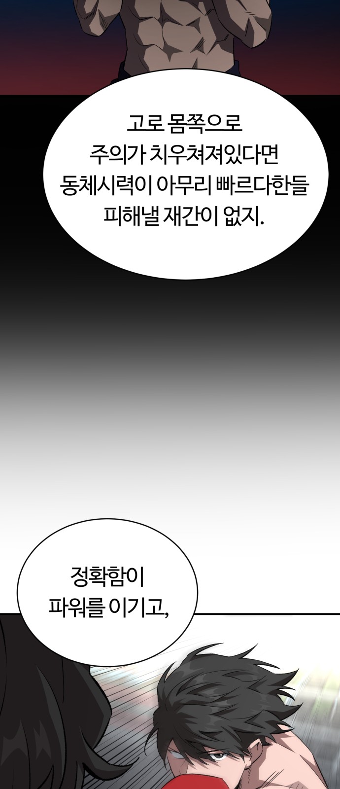54 페이지