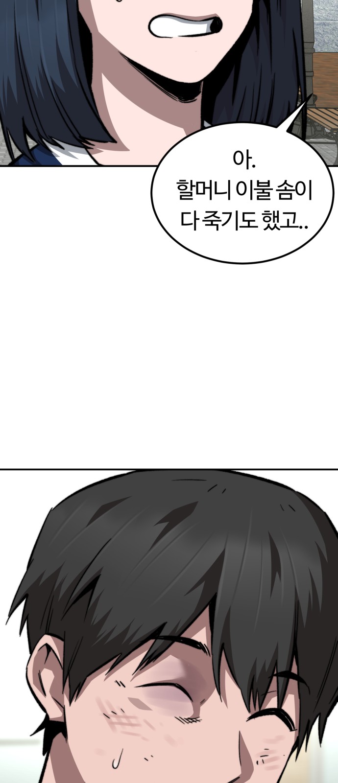 69 페이지