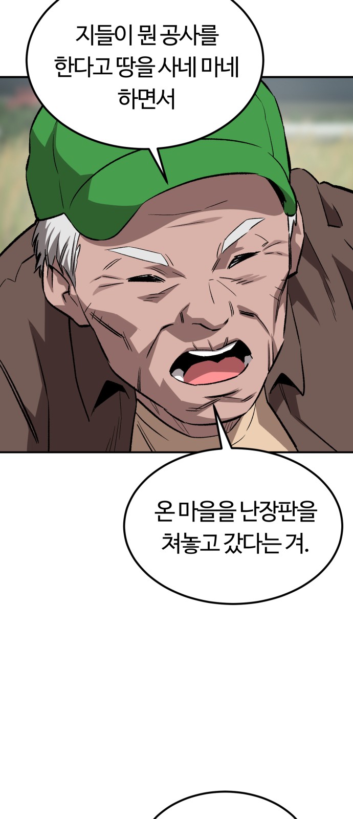 108 페이지