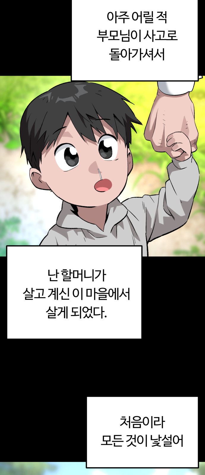74 페이지
