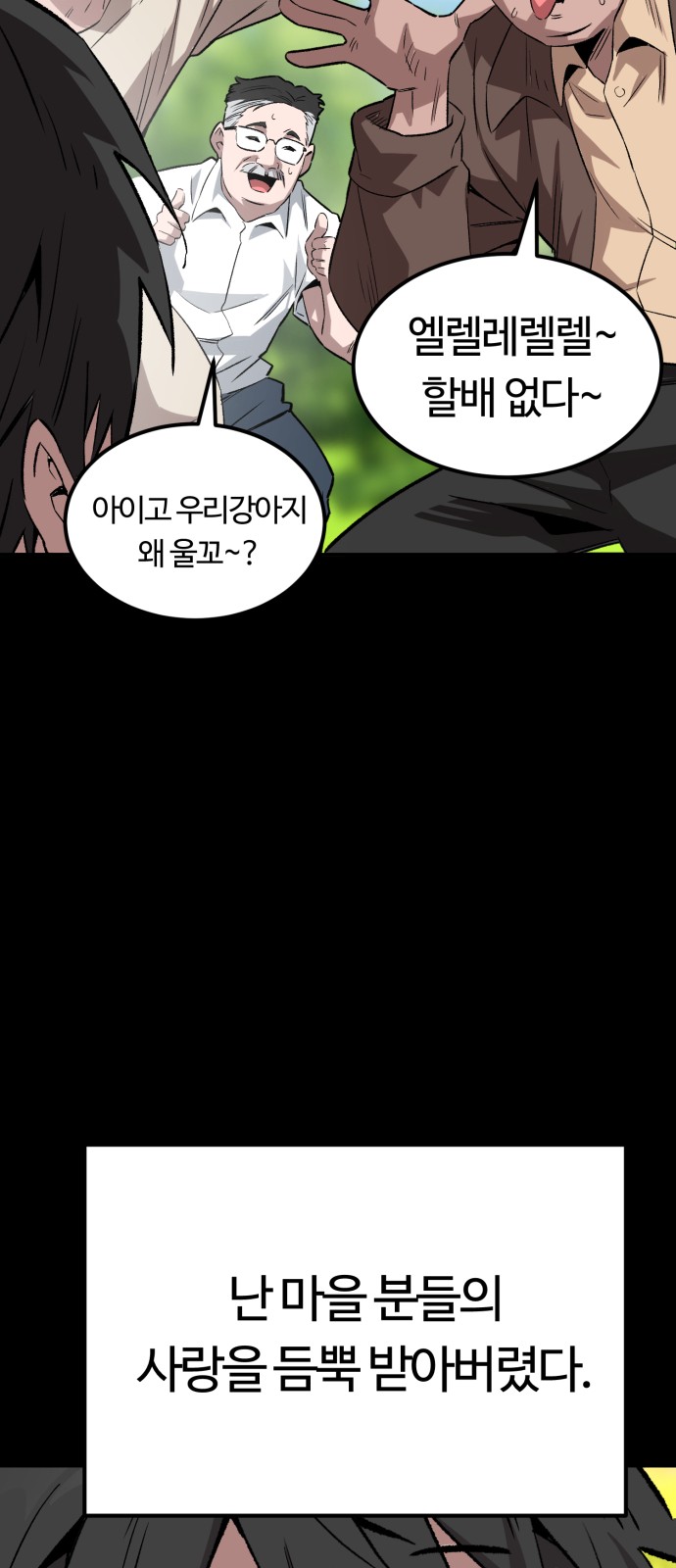 77 페이지