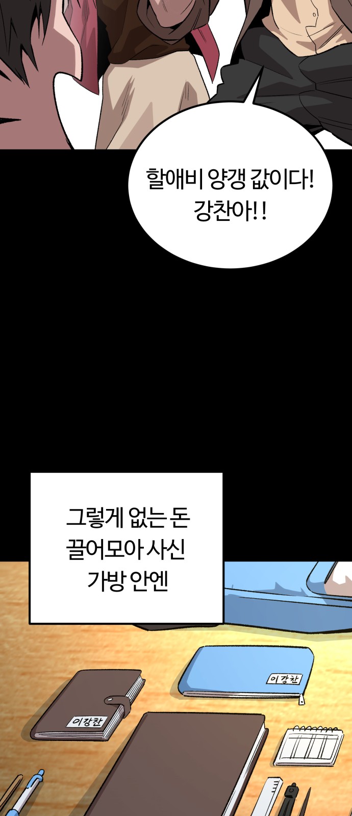 86 페이지