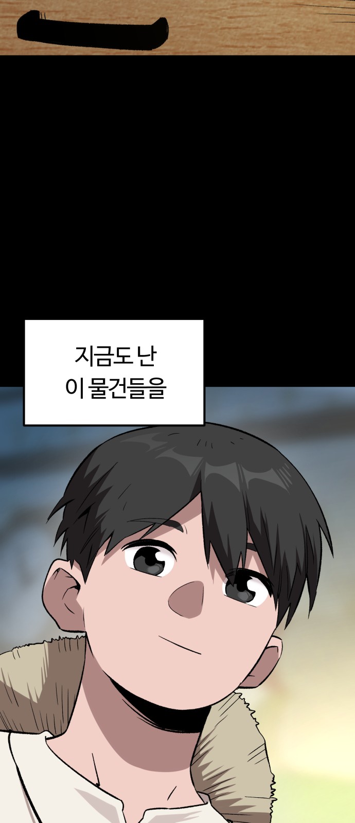 88 페이지