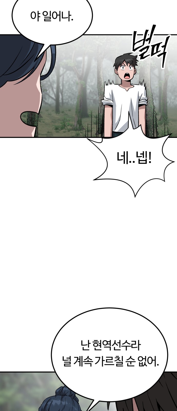 87 페이지