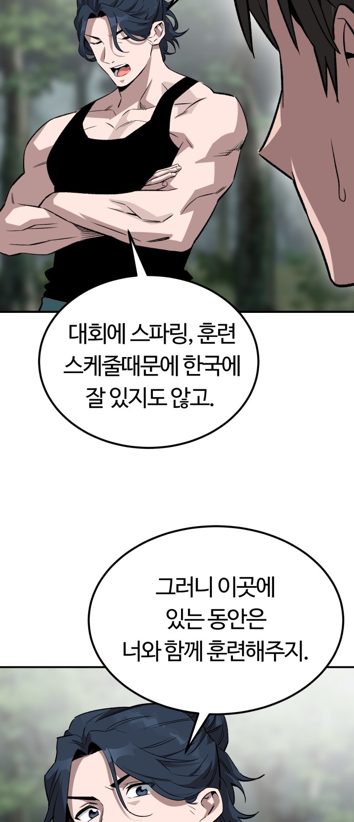 88 페이지