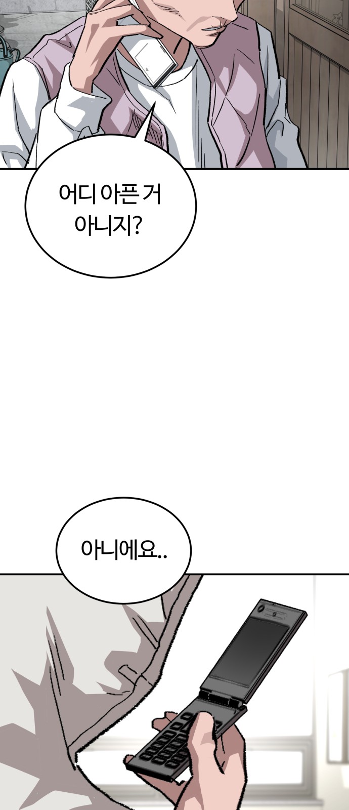 70 페이지