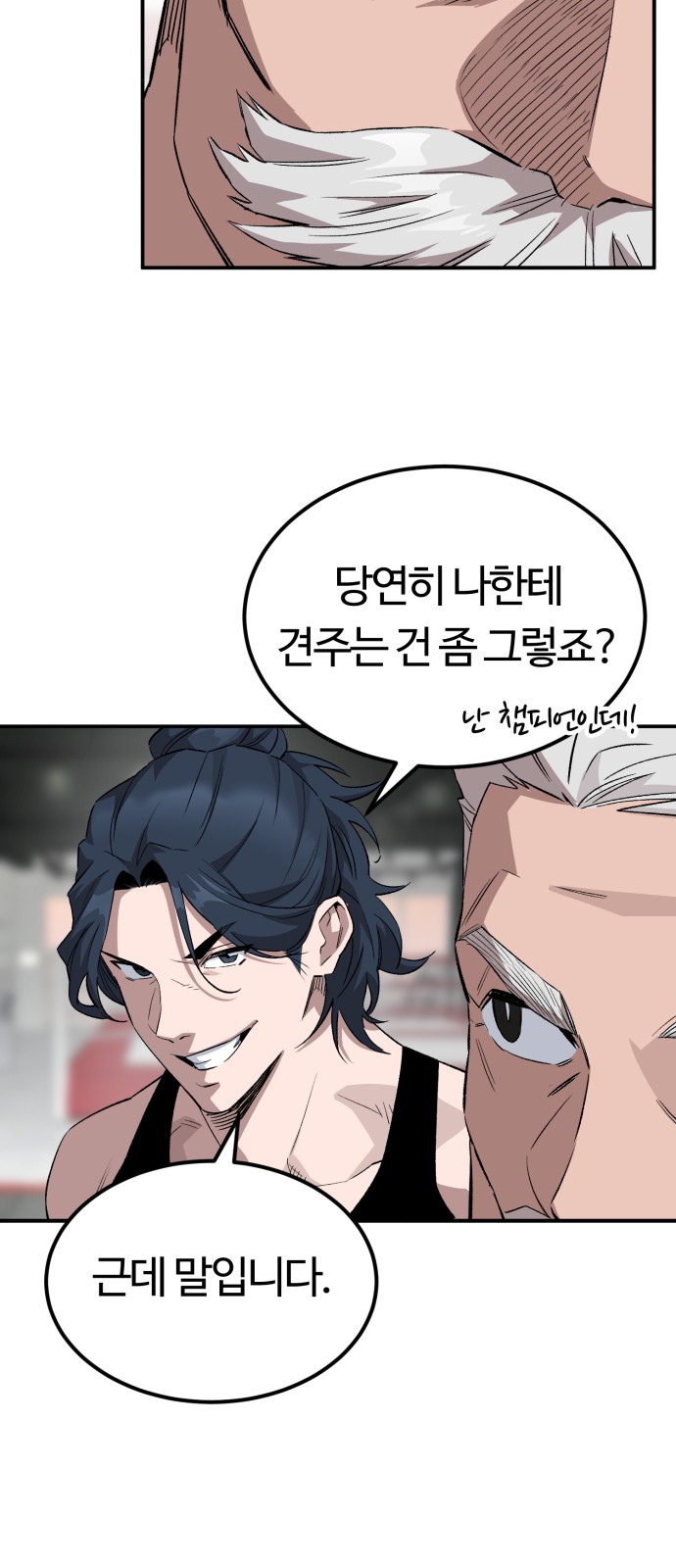 80 페이지