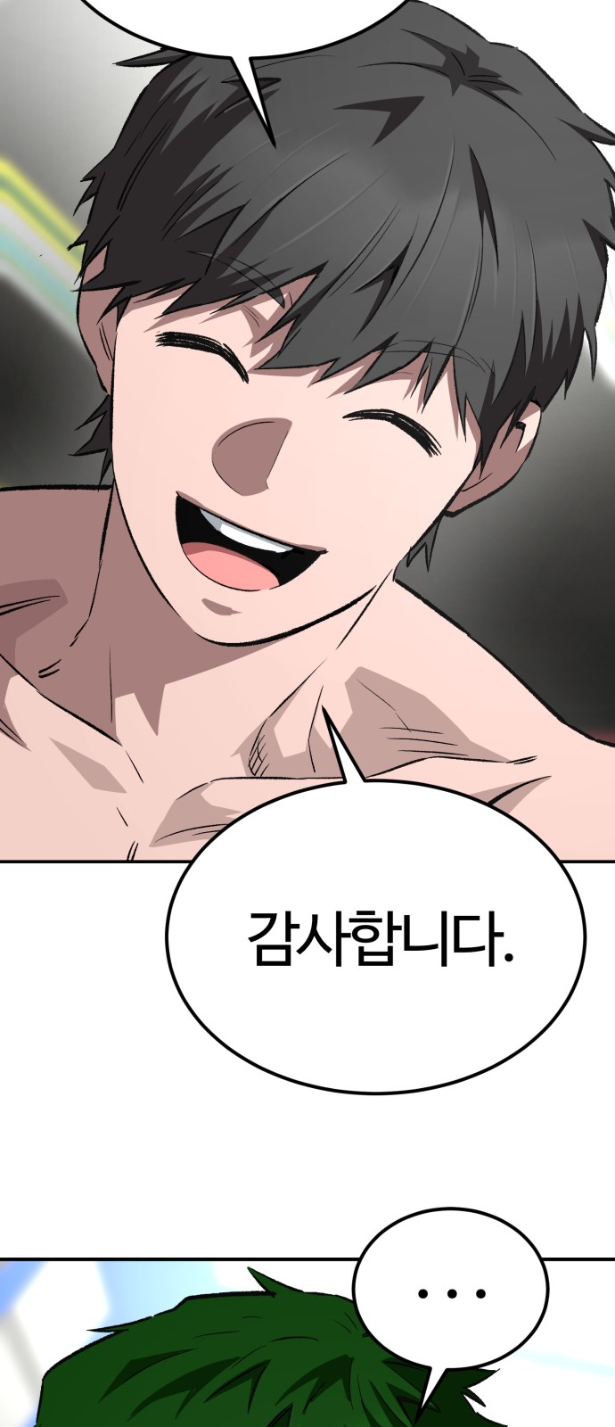 86 페이지