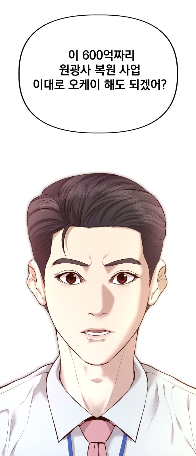 103 페이지