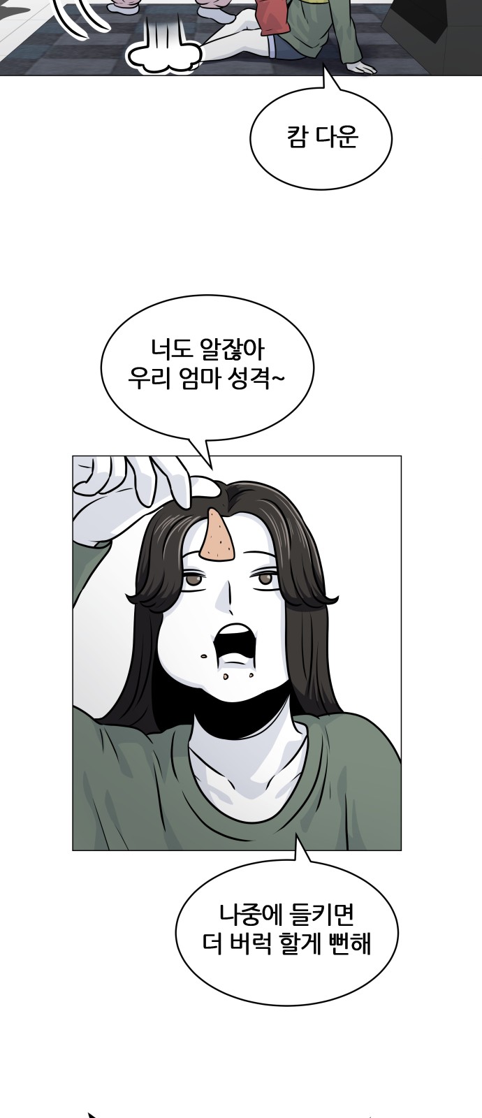23 페이지