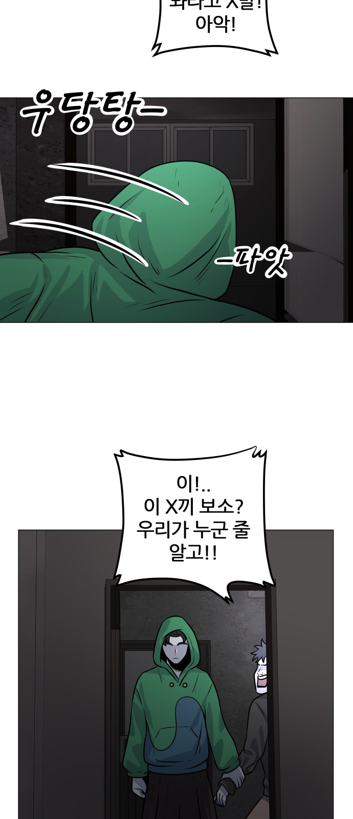48 페이지