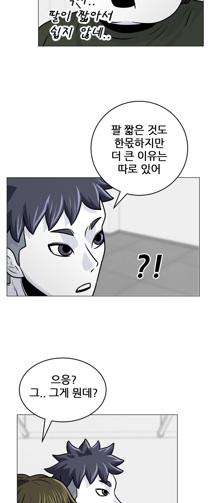 28 페이지