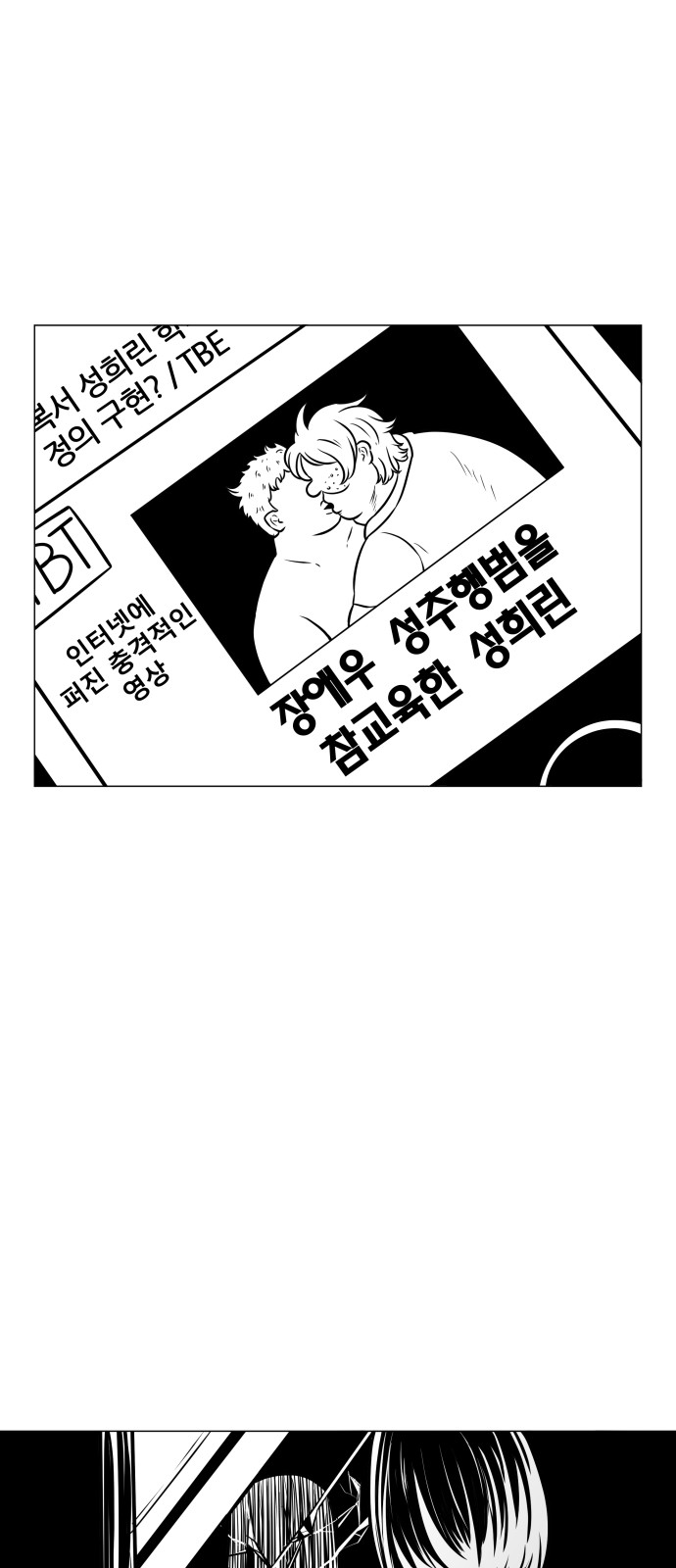 86 페이지