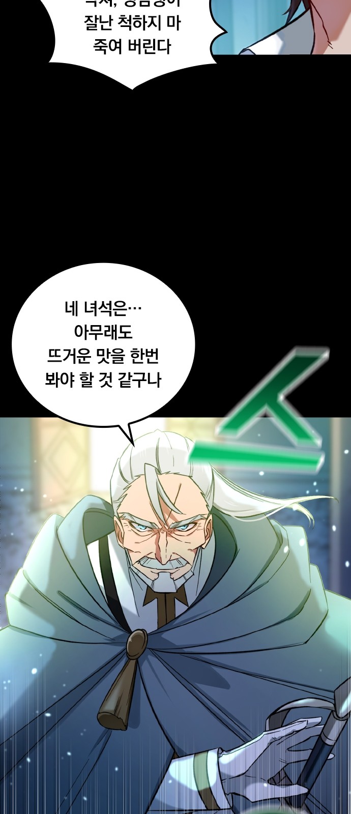 88 페이지