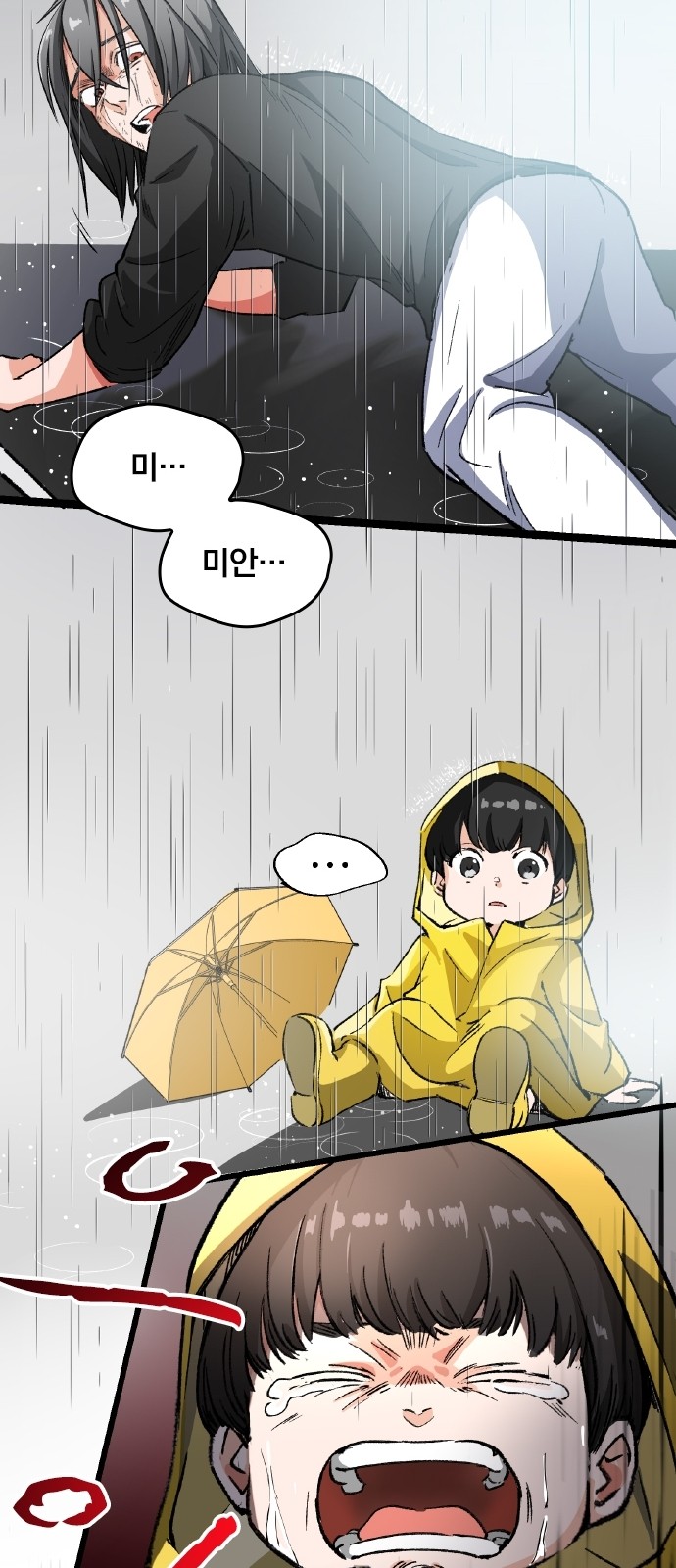 88 페이지