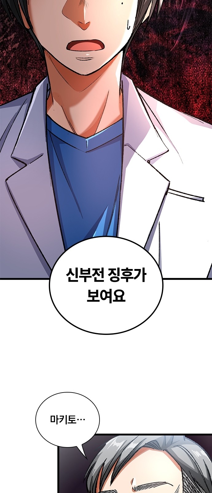 54 페이지