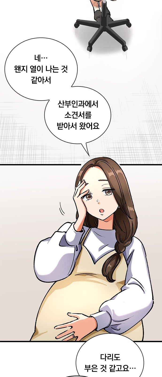 8 페이지