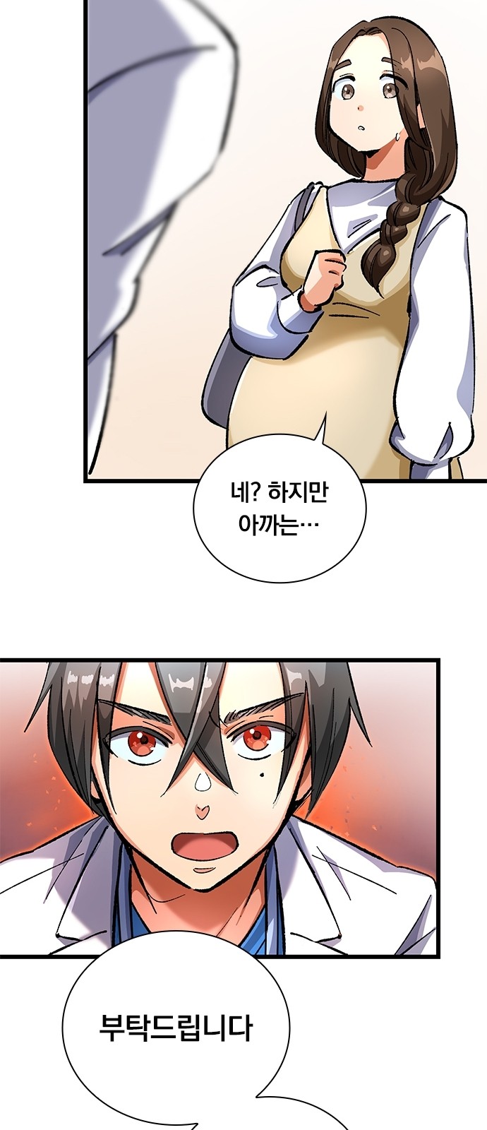 38 페이지