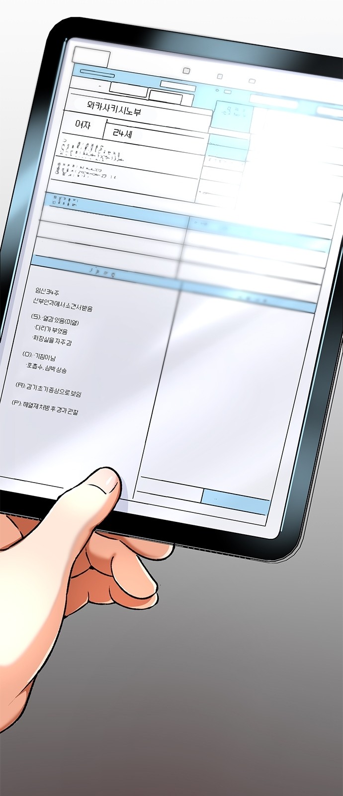 27 페이지