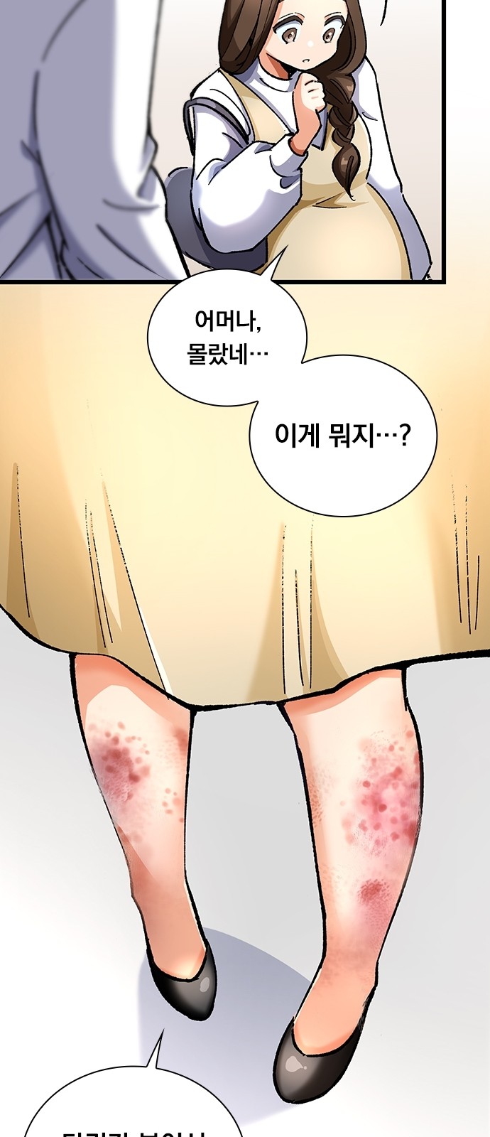 36 페이지