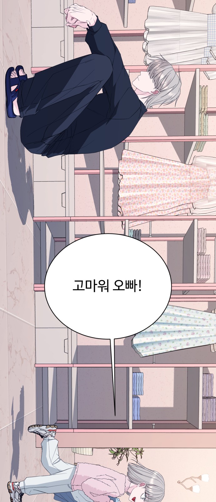 54 페이지