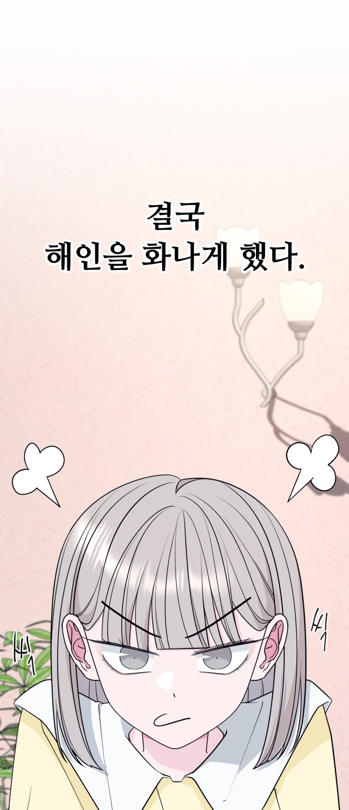61 페이지