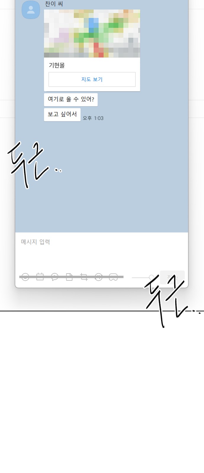 86 페이지