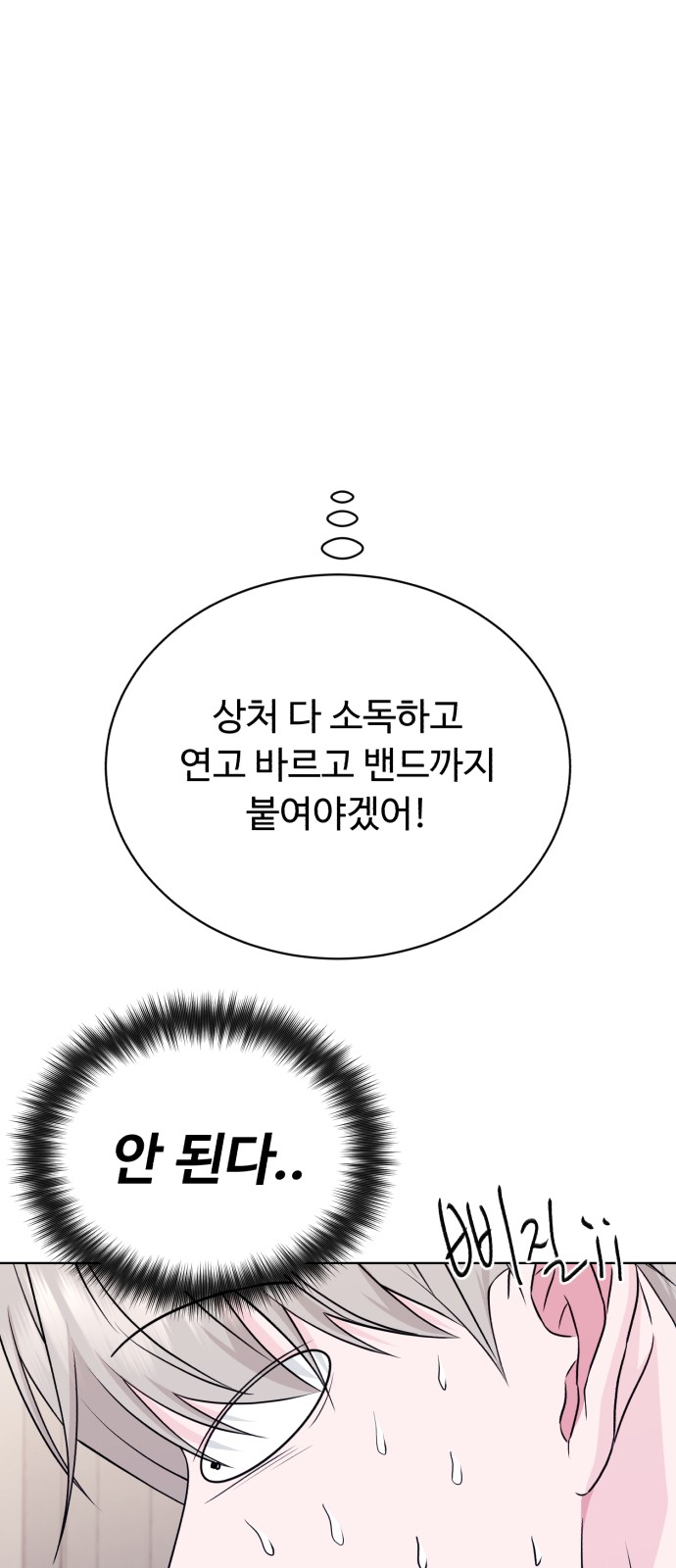 84 페이지