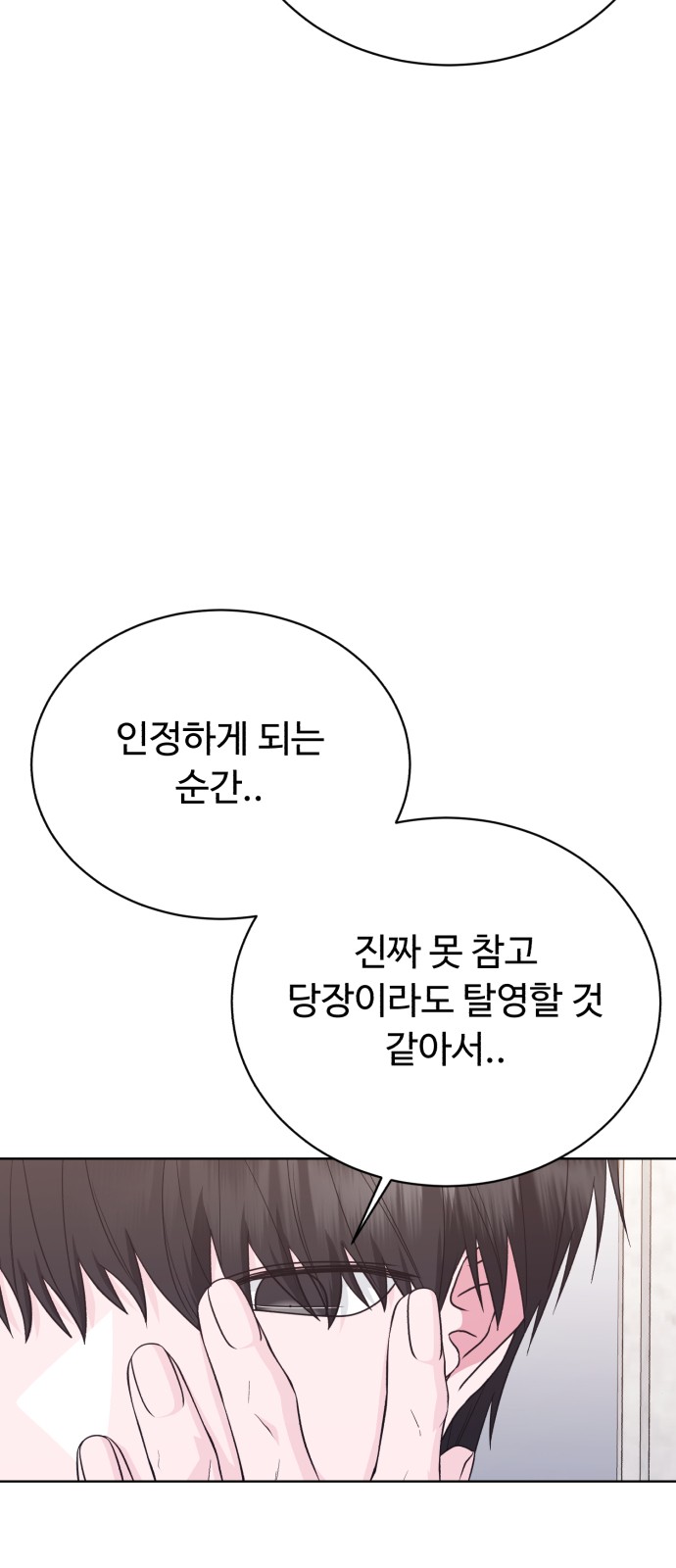 69 페이지