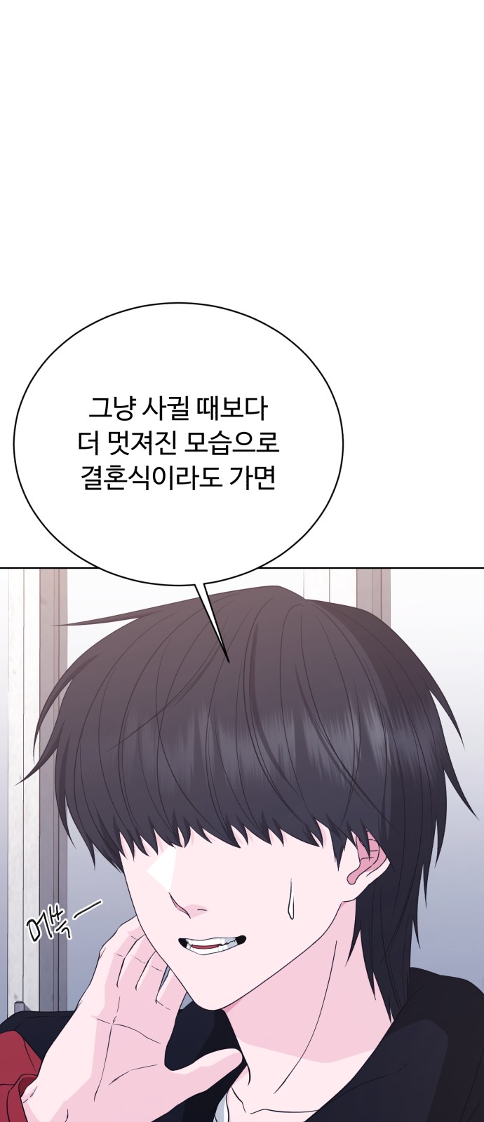 80 페이지