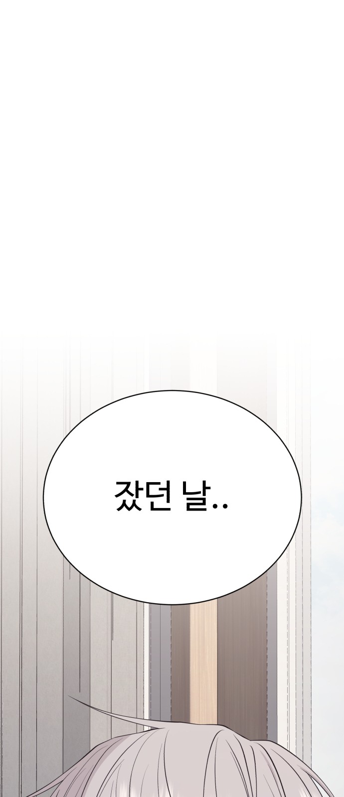 91 페이지