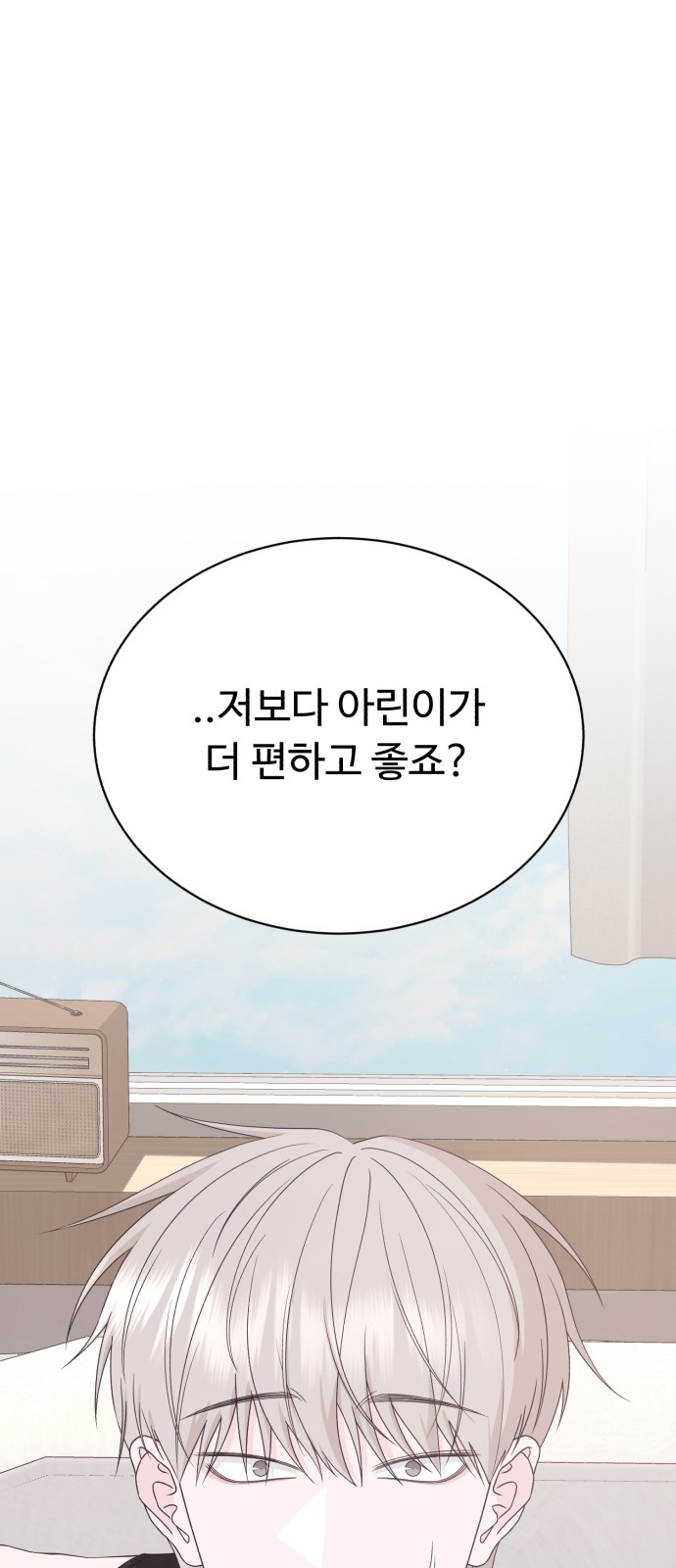 88 페이지