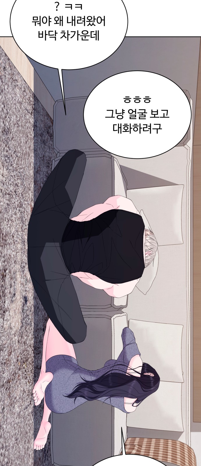 79 페이지