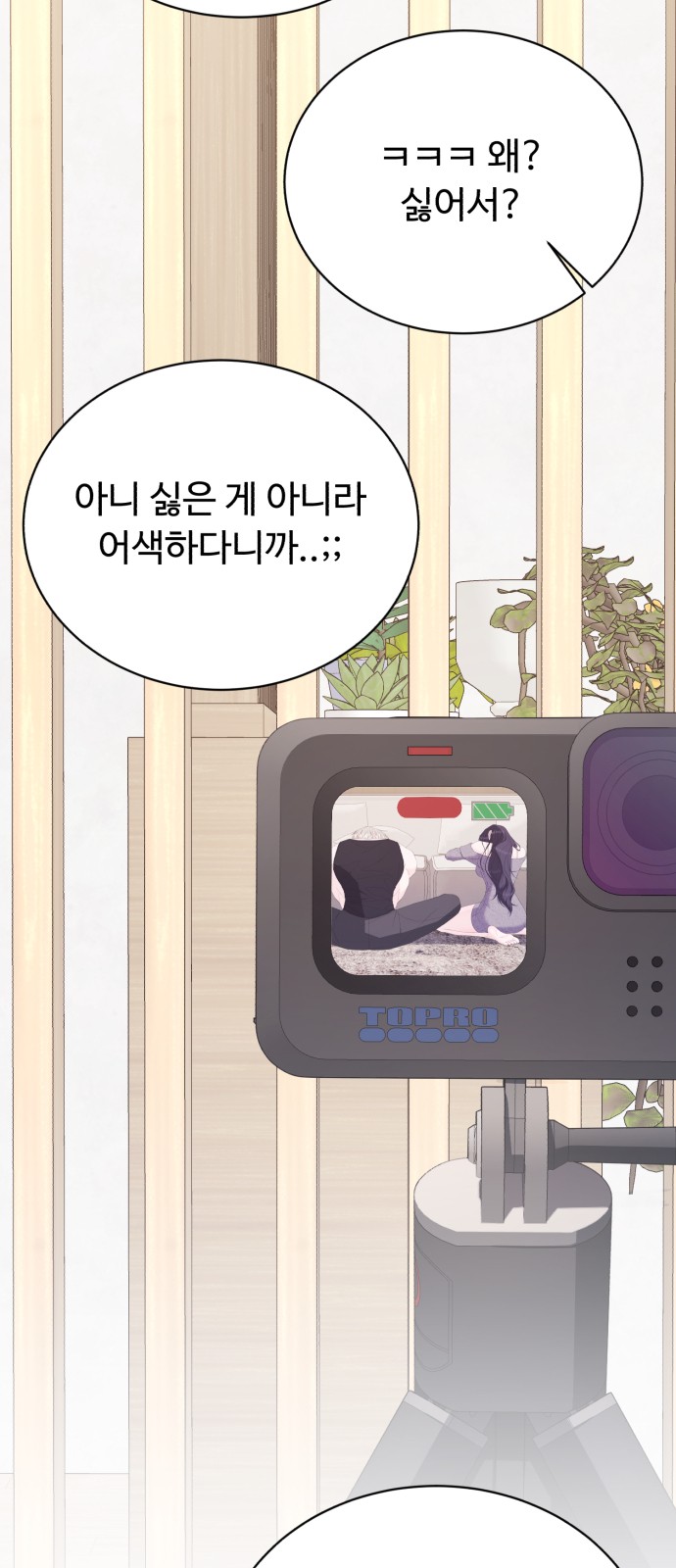 88 페이지
