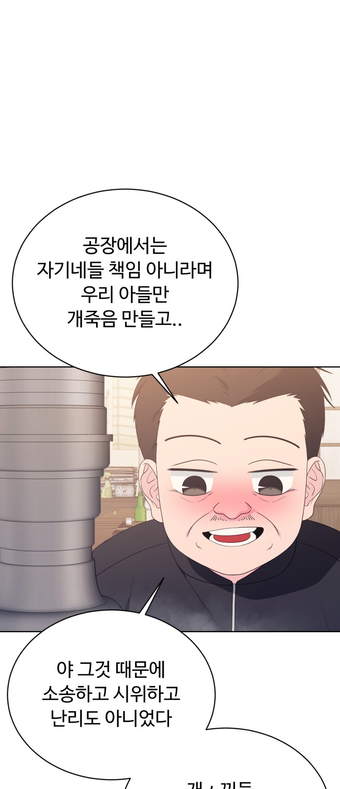 73 페이지