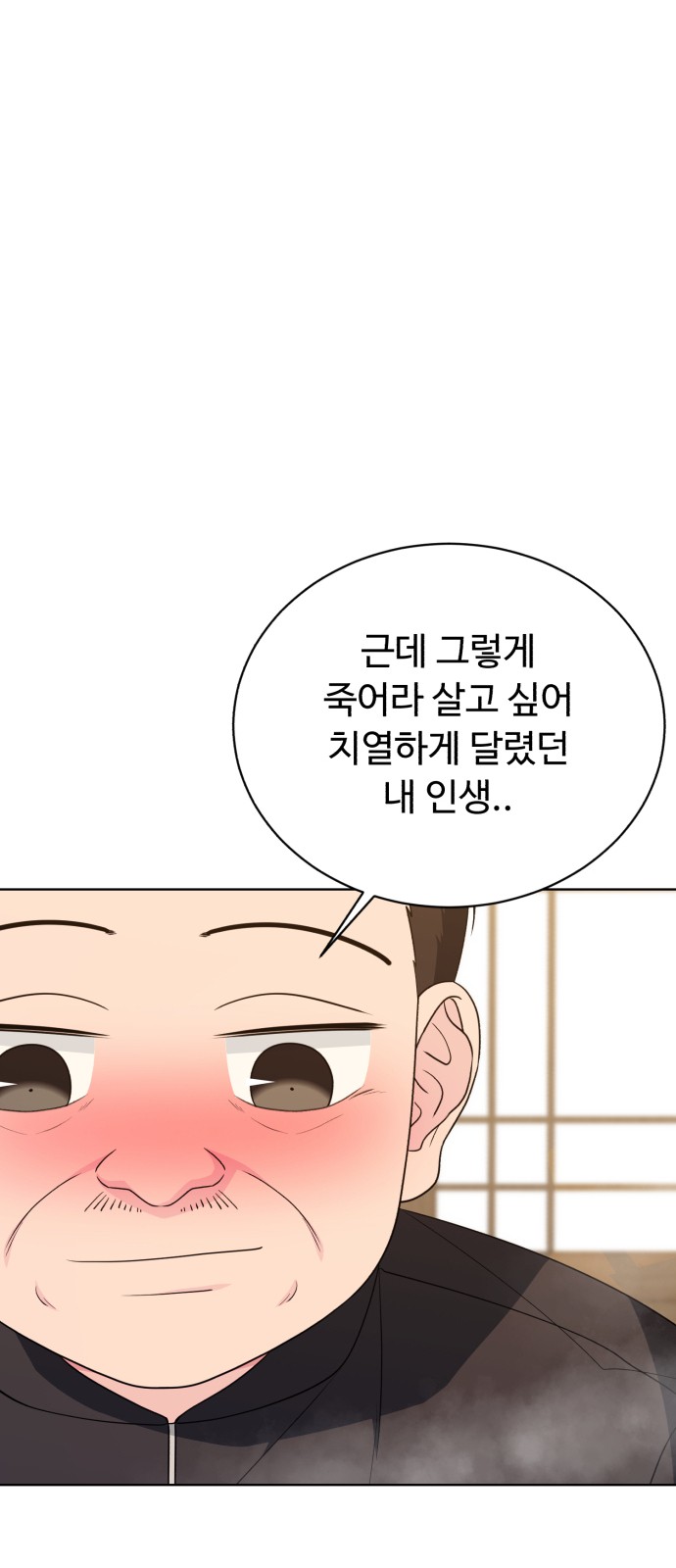 86 페이지