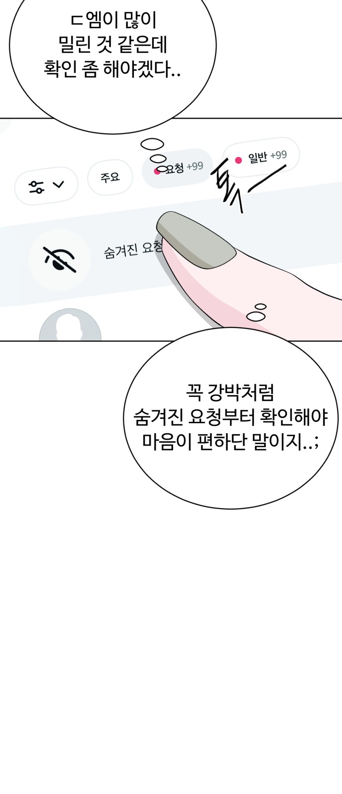 93 페이지