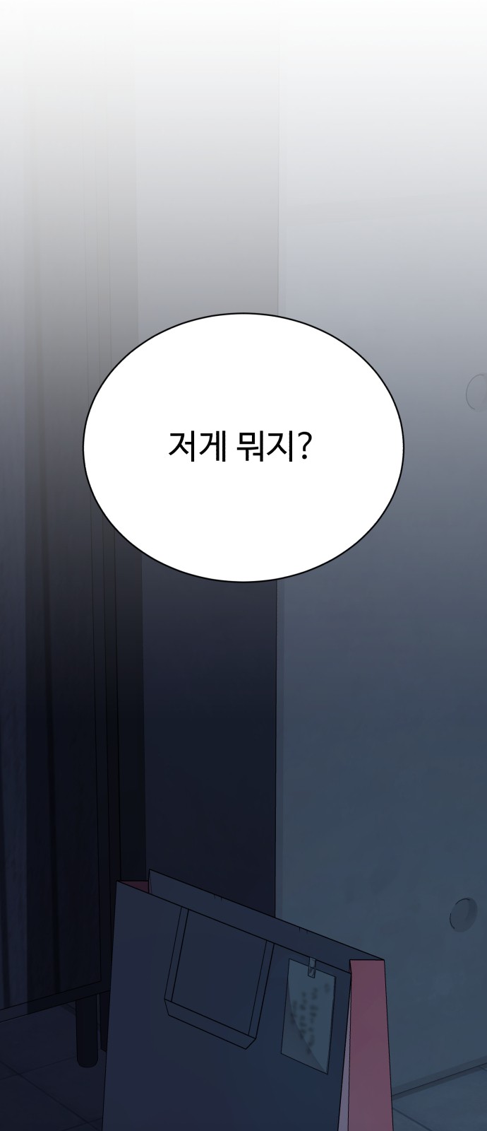 79 페이지