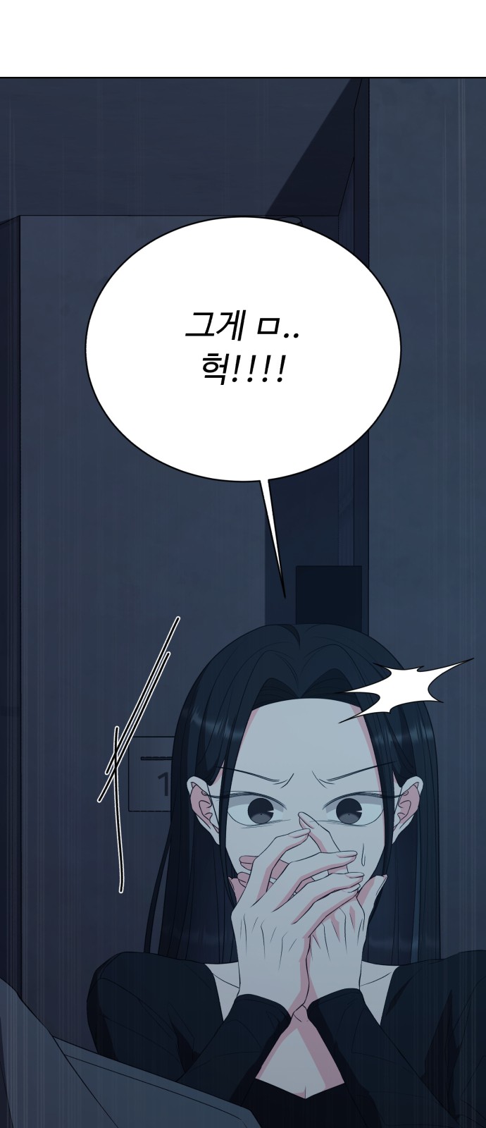 86 페이지