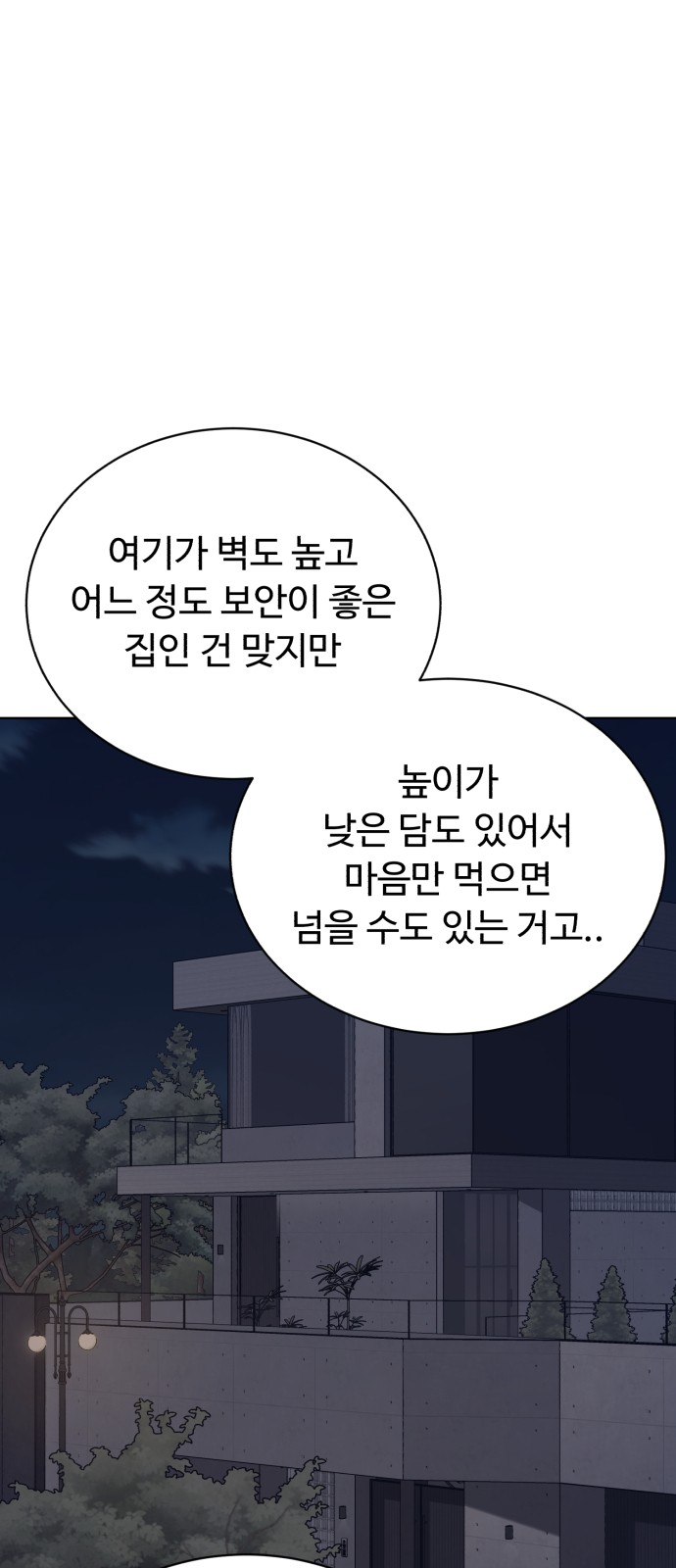 79 페이지