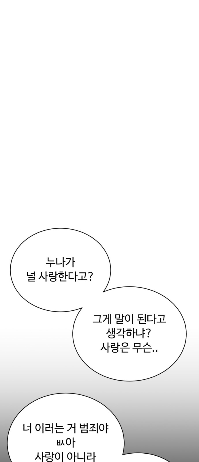 92 페이지