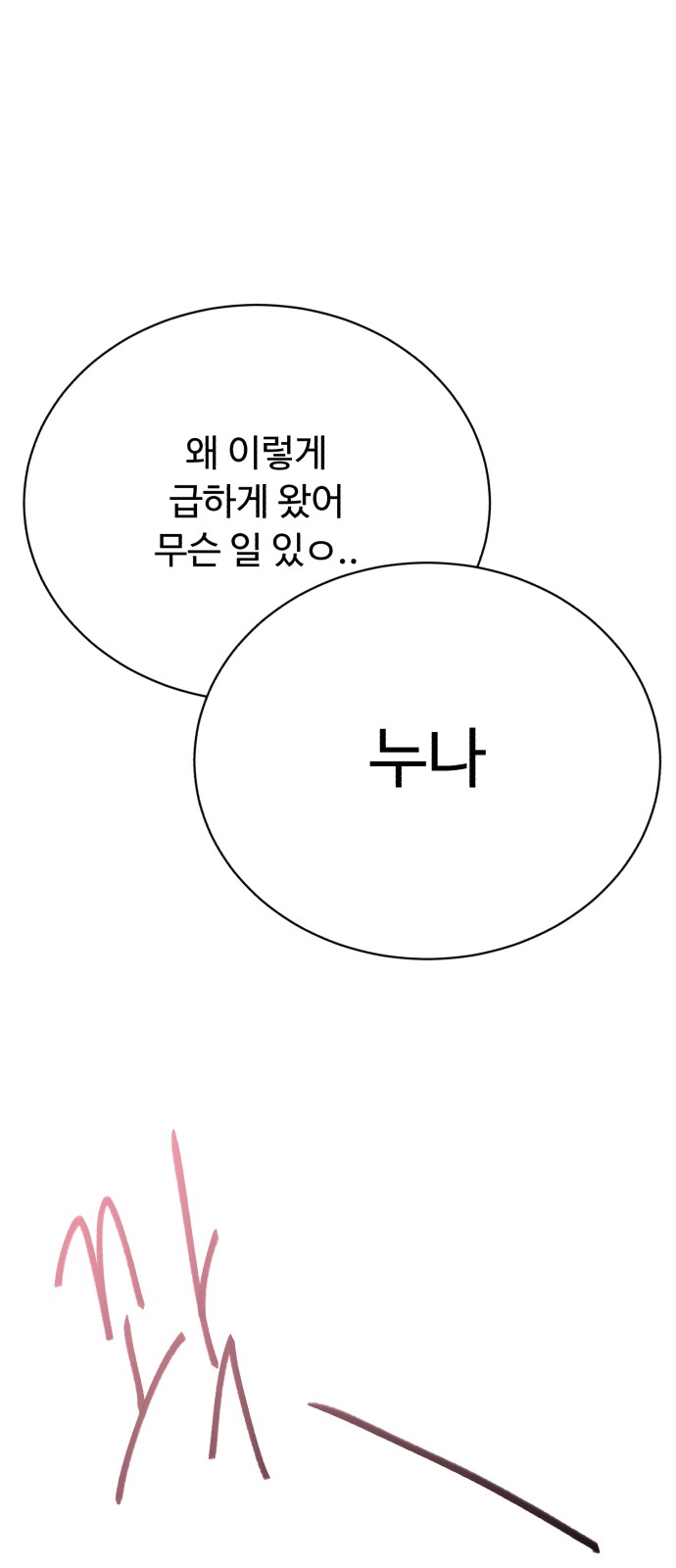 98 페이지