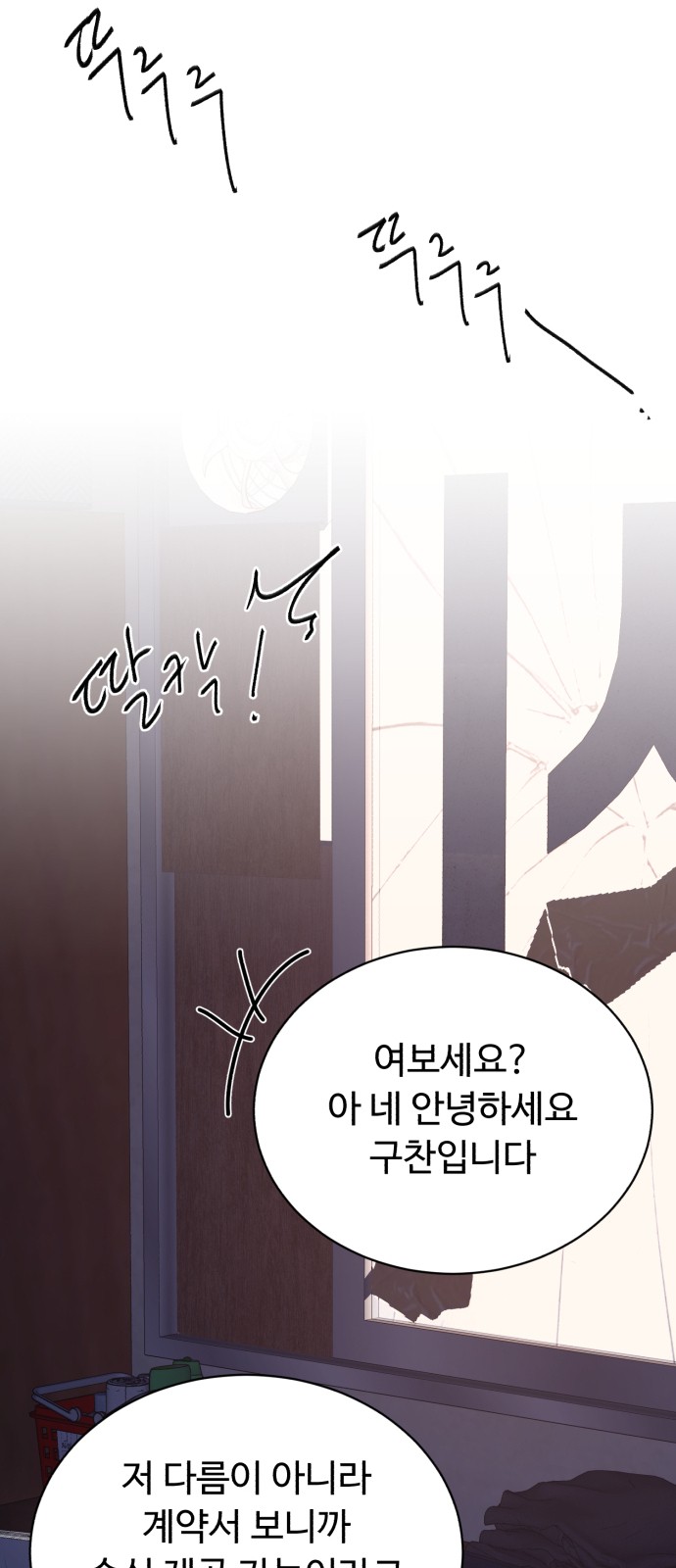 83 페이지